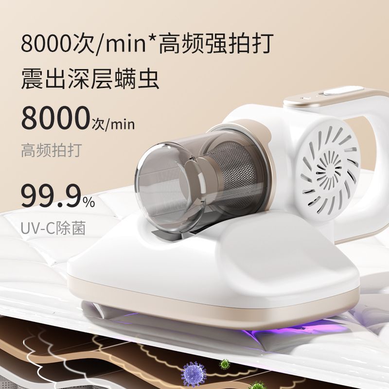 Mite remover vacuum cleaner home bed ultraviolet sterilizer vacuum cleaner mopping all-in-one handheld wireless concealment remover