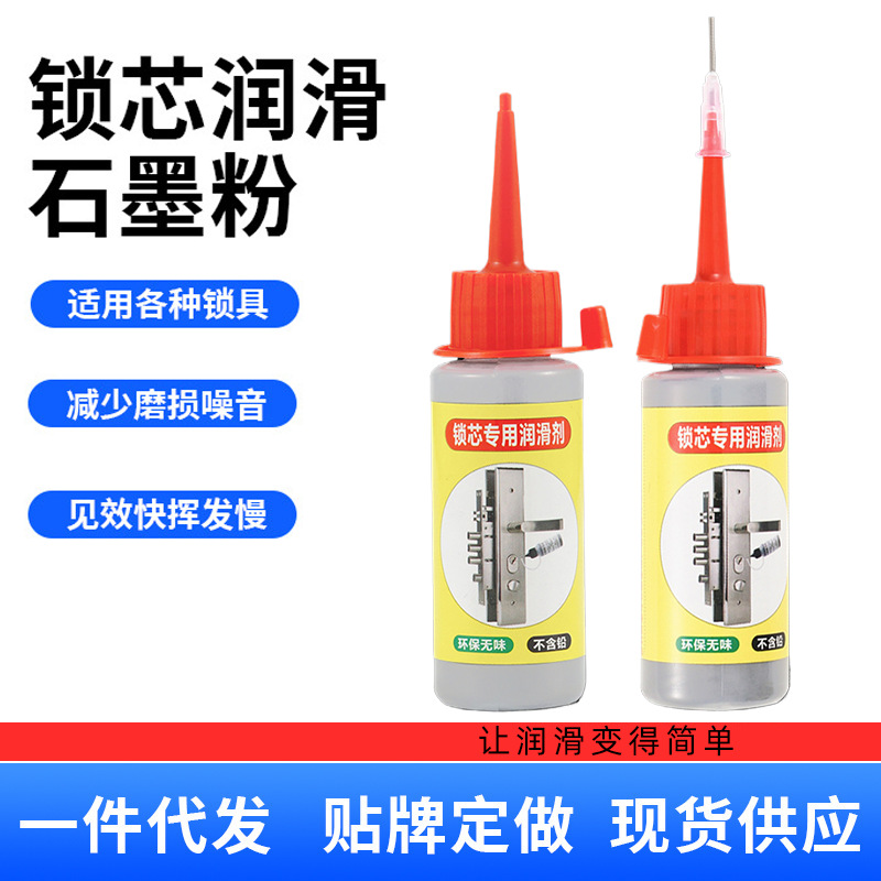 Специальная смазка для цилиндров замков графитовый порошок противоугонный порошок для ключей дверных замков