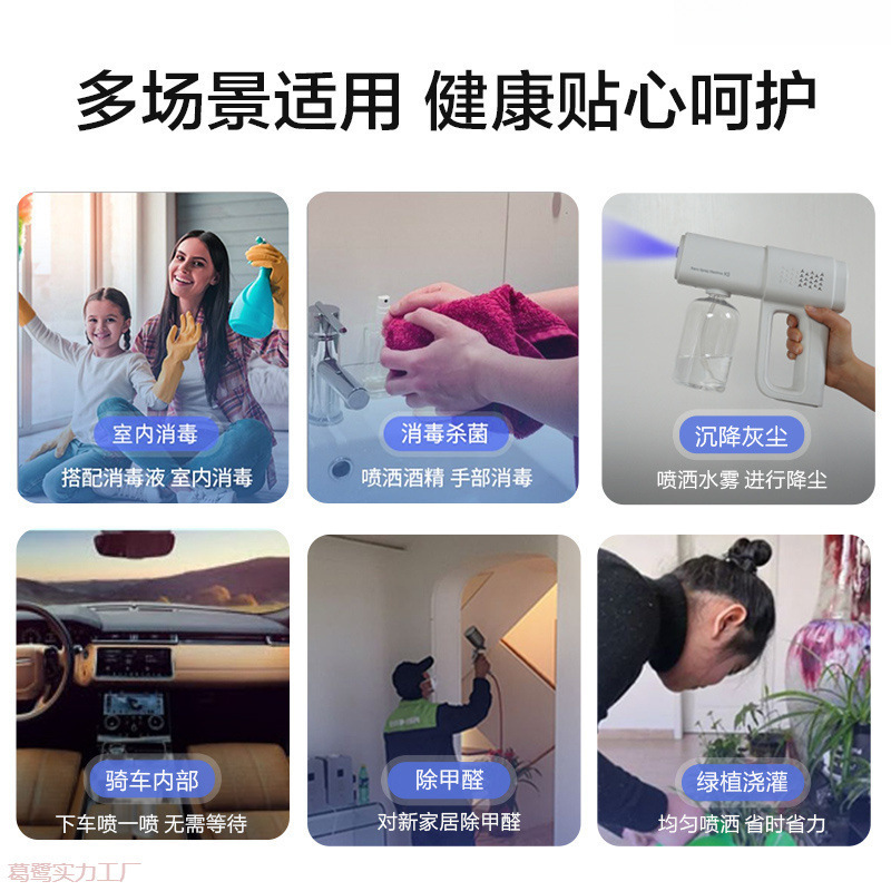 Blue Light Nano Alcohol Disinfectant Spray Gun with Hypochlorous Acid Electric Air De-Aldehyde for Home Use