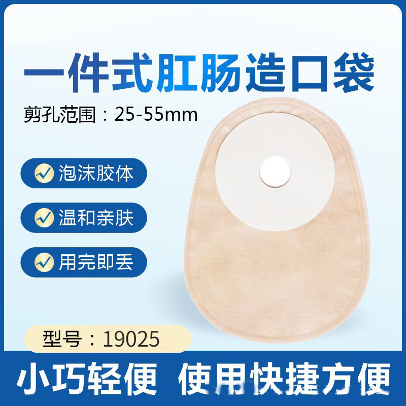 Miaoqiling одноразовый одноразовый мешок для стула медицинского назначения 19025 (упаковка из 10 мешков)