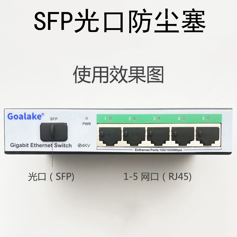 In-Stock Sfp Optical Port Dust Plug Fiber Optic Port Cover Protective Plug Silicone Dust Plug Detachable Silicone Soft Plug