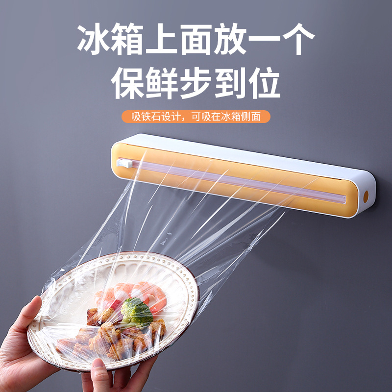 Резак для пленки с магнитным креплением для кухни