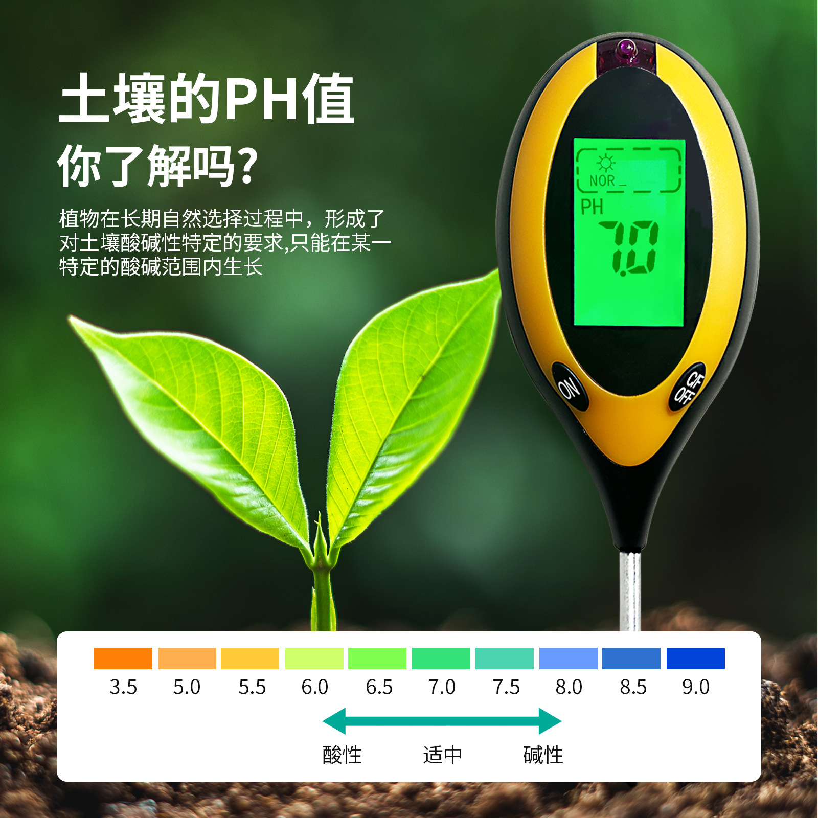 Custom soil tester phometer OEM OEM ODM silk screen logo color program four-in-one soil tester