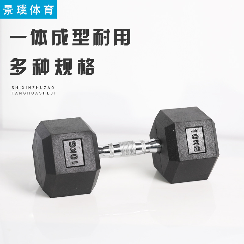 Factory Direct hexagonal plastic dumbbell wholesale men's arm muscle training gym private education sporting goods fitness equipment