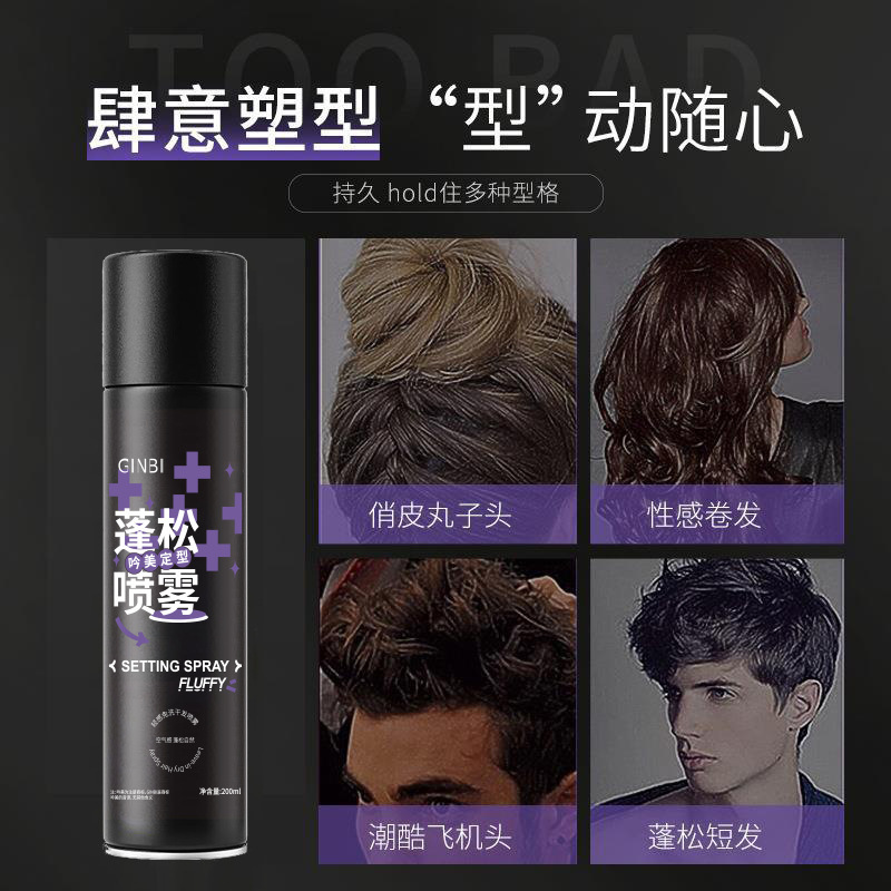 Yinmei Fluffy Styling Spray Refreshing Long-Lasting Styling Spray Hair Gel Hair Mud Hair Wax Dry Hair No-Wash Spray Genuine