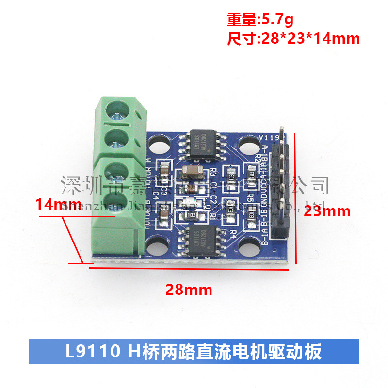 L9110S DC motor/stepper motor driver board, motor driver board, H-bridge motor drive
