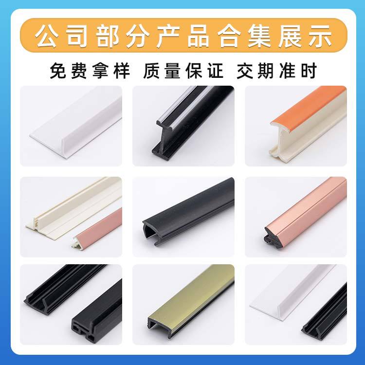 Custom Mold-Made Modified Material Pvc Profiles, High-Gloss Cold-Extruded Plastic Profiles, Plastic Pvc Extruded Profiles