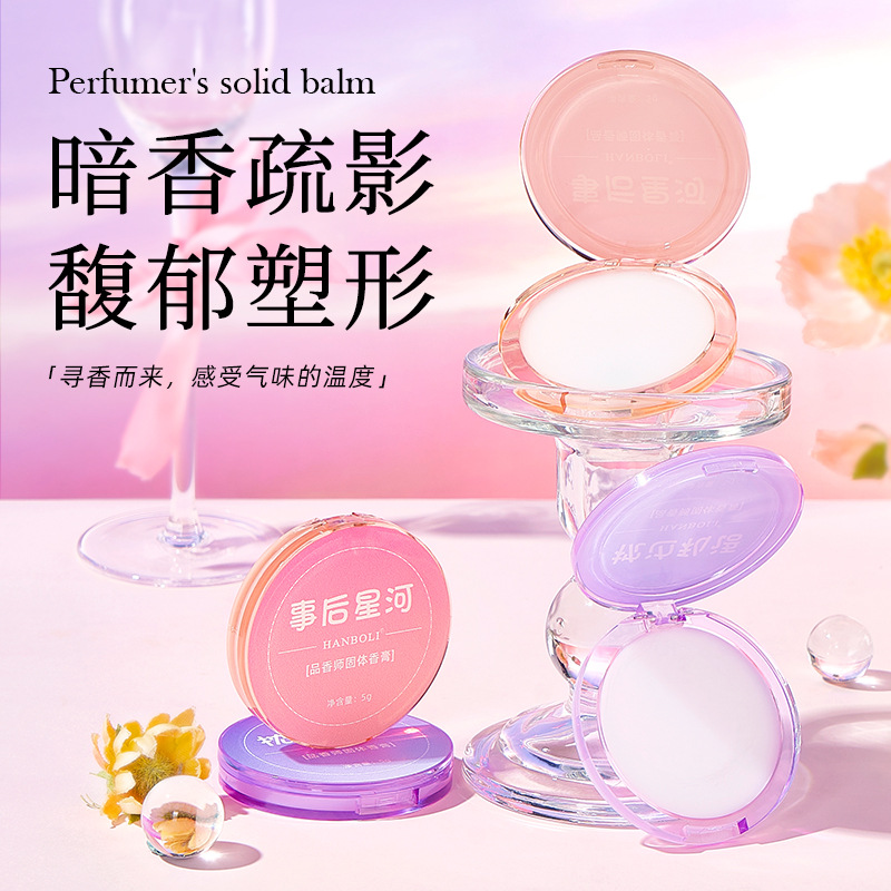 HANBOLI крем с ароматом для мужчин и женщин, свежий и натуральный легкий аромат, портативный твердый аромат