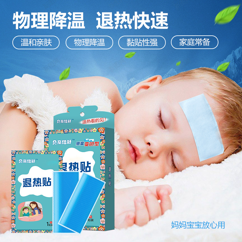 Оптовая продажа охлаждающего геля для детей и взрослых