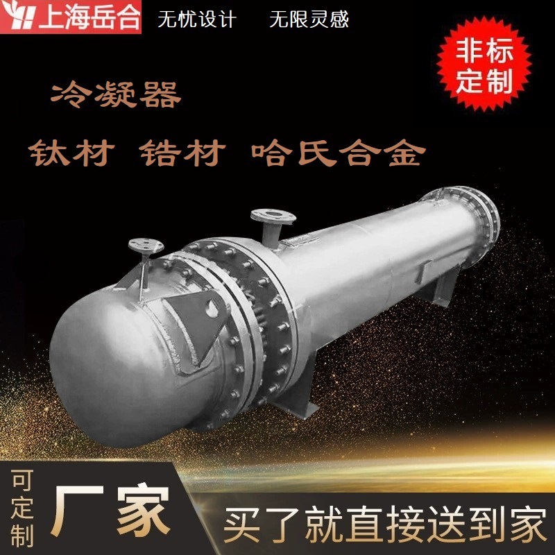 New winding tube condenser spiral winding tube condenser gas energy saving fast cooling condenser