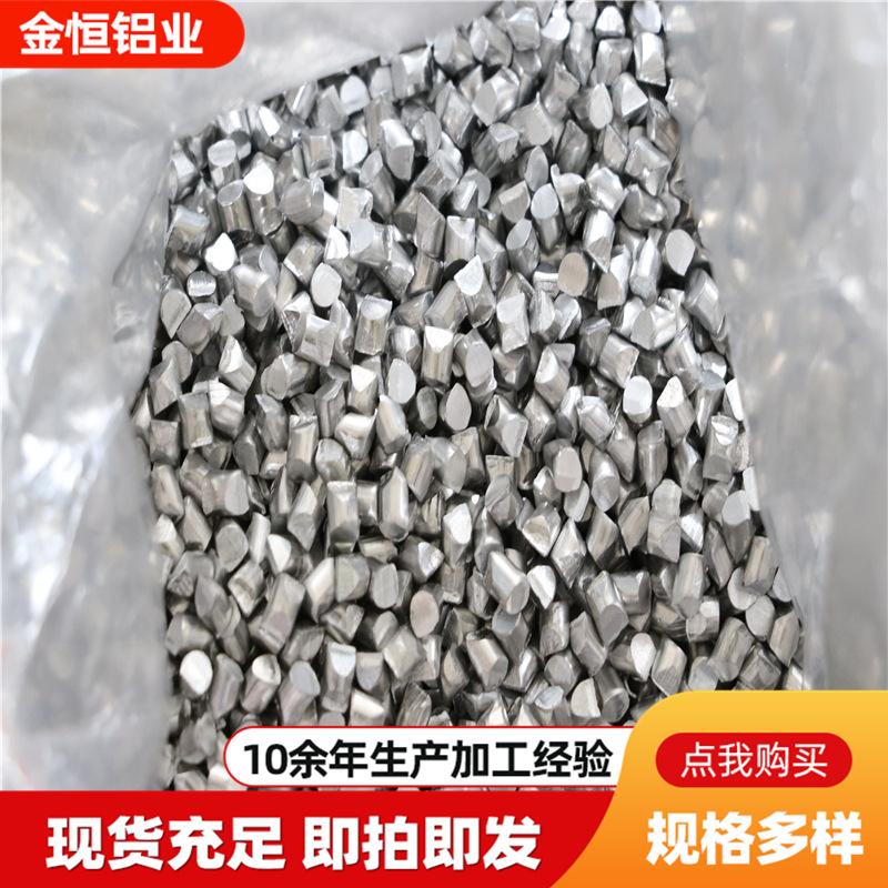 Алюминиевые гранулы высокой чистоты, алюминиевые слитки, металлический алюминий, алюминиевые гранулы, деоксидированные алюминиевые гранулы в наличии
