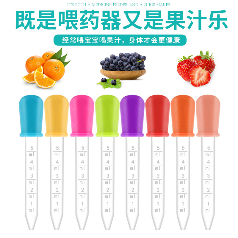 Cross-Border 5ml Food-Grade Silicone Dropper Baby Medicine Feeder Anti-Choking Dropper-Type Medicine and Water Feeder Wholesale