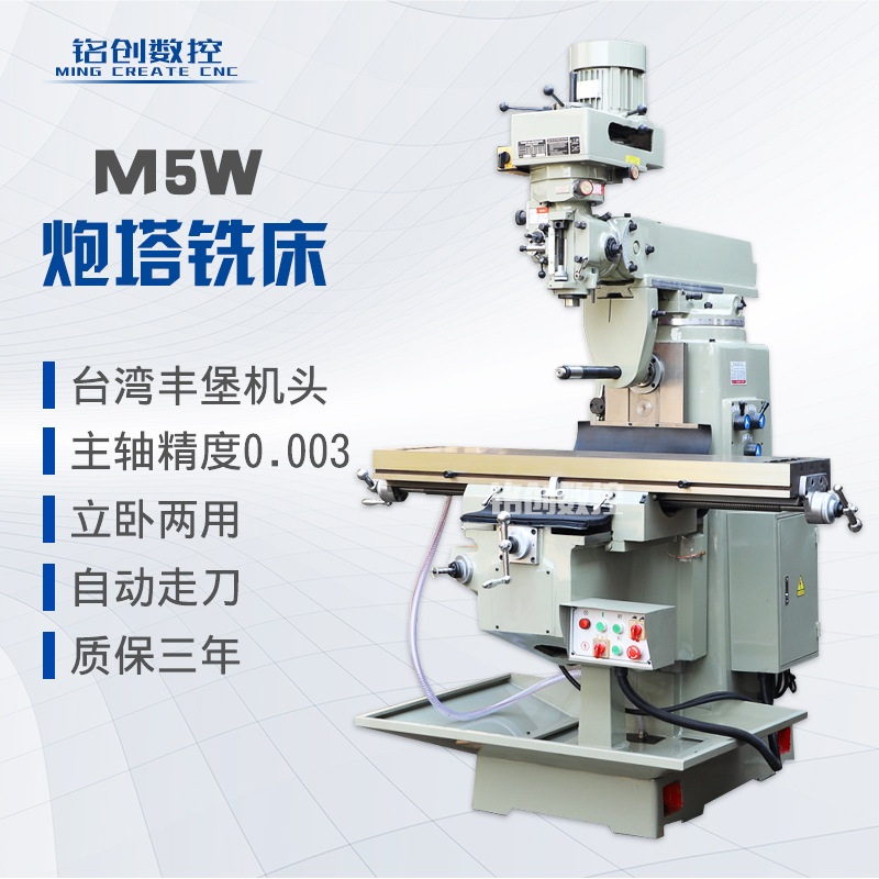 High-Speed Digital Display Taiwan Vertical Mm5 Turret Milling Machine Supply H5H Turret Milling Machine Brand New Profiling 65 Milling Machine