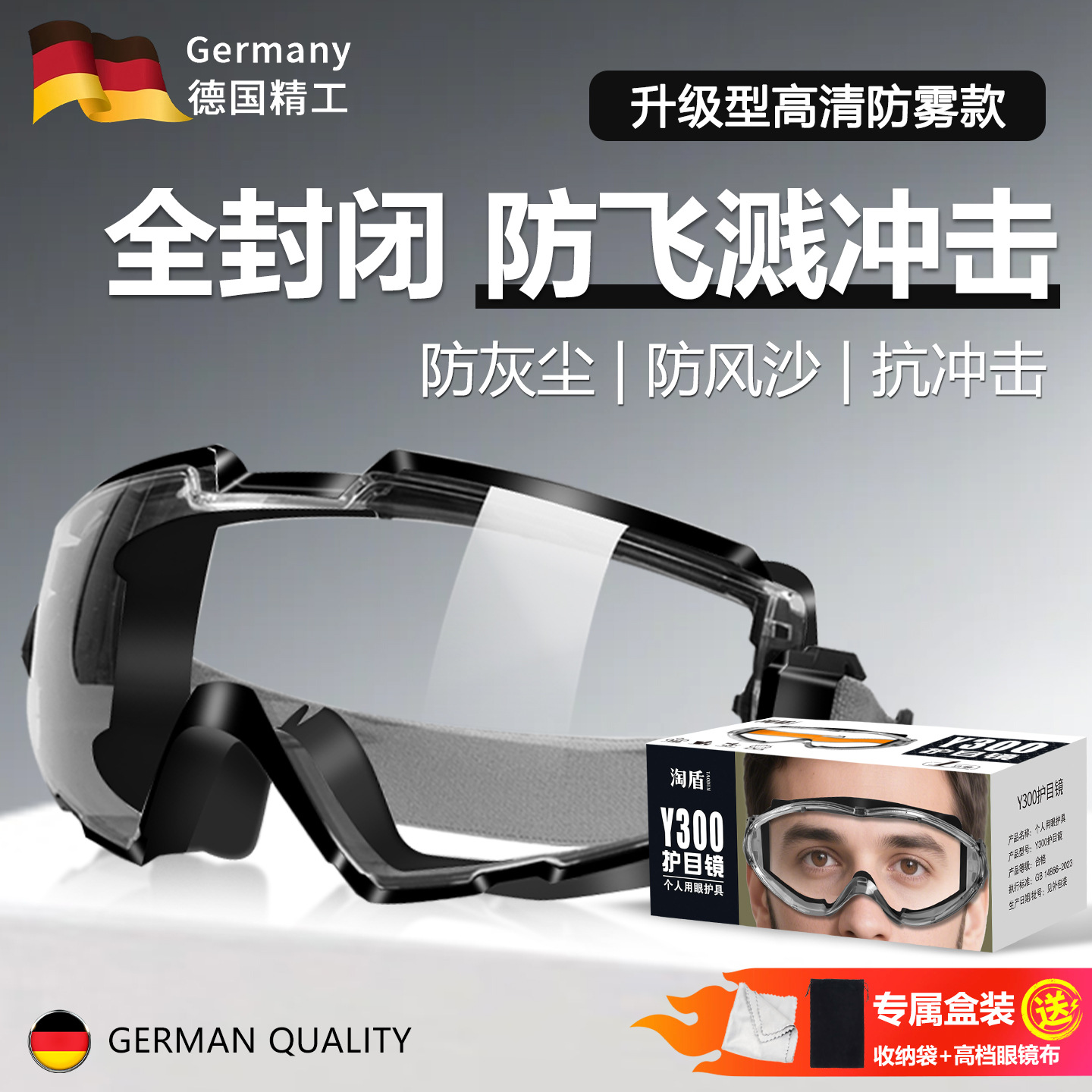 Производитель масок для глаз против запотевания Оптовая продажа высококачественных защитных очков Пылезащитные полированные герметичные прозрачные очки для дрифта противоударные водонепроницаемые средства защиты труда