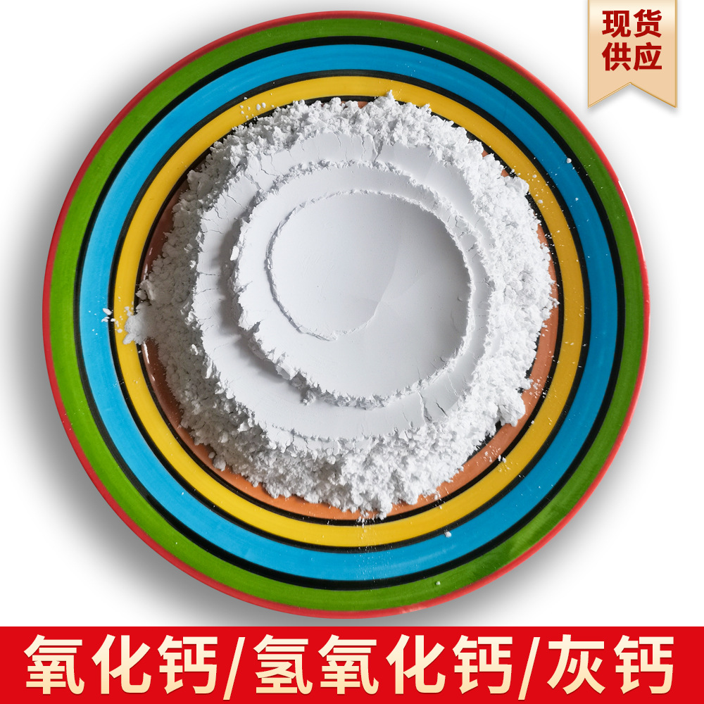 Гидроксид кальция, гашеная известь, очистка сточных вод, электростанции, металлургические заводы, десульфуризация, гранулы оксида кальция, известь негашеная