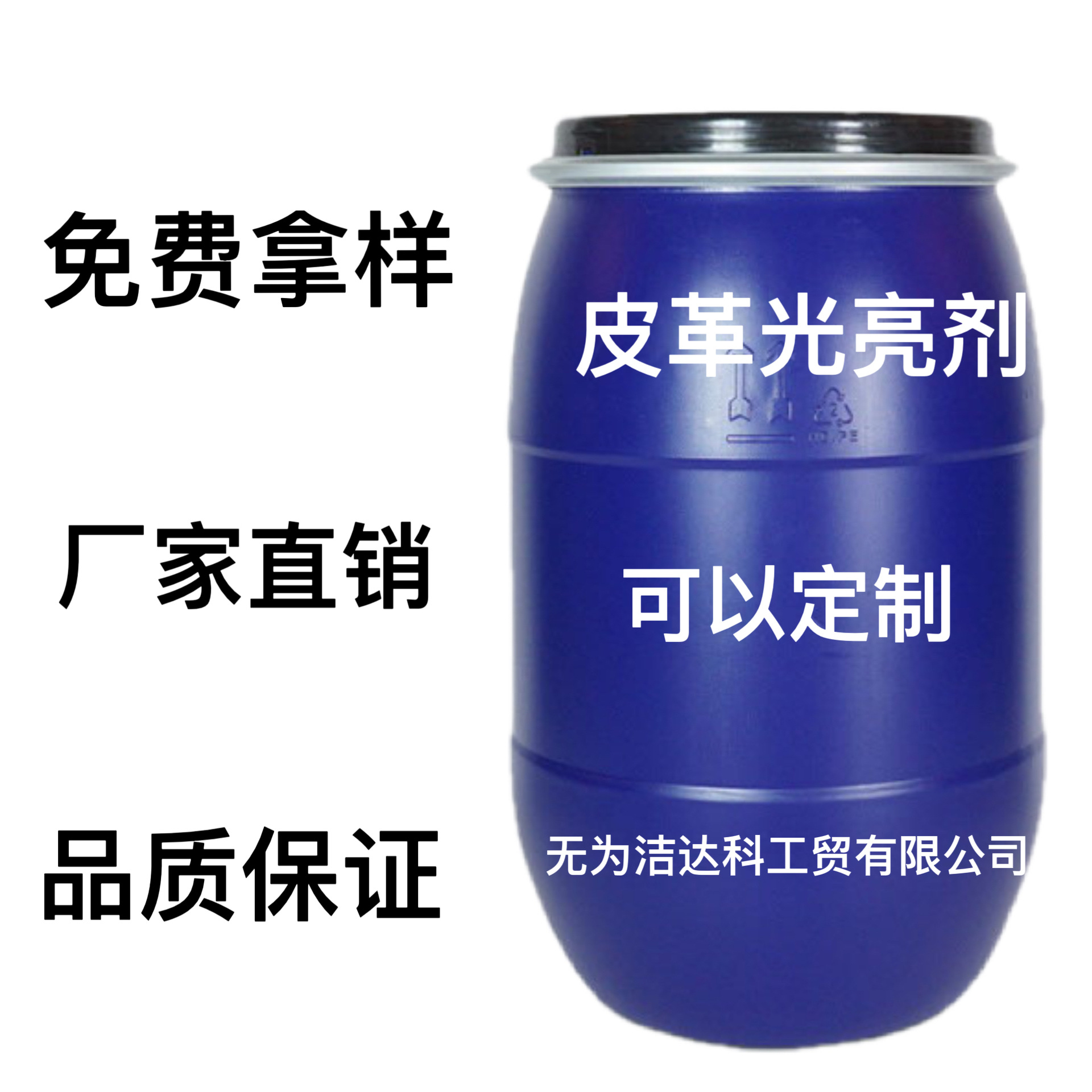 (leather softener) synthetic leather softener water-based leather softener care agent source manufacturers