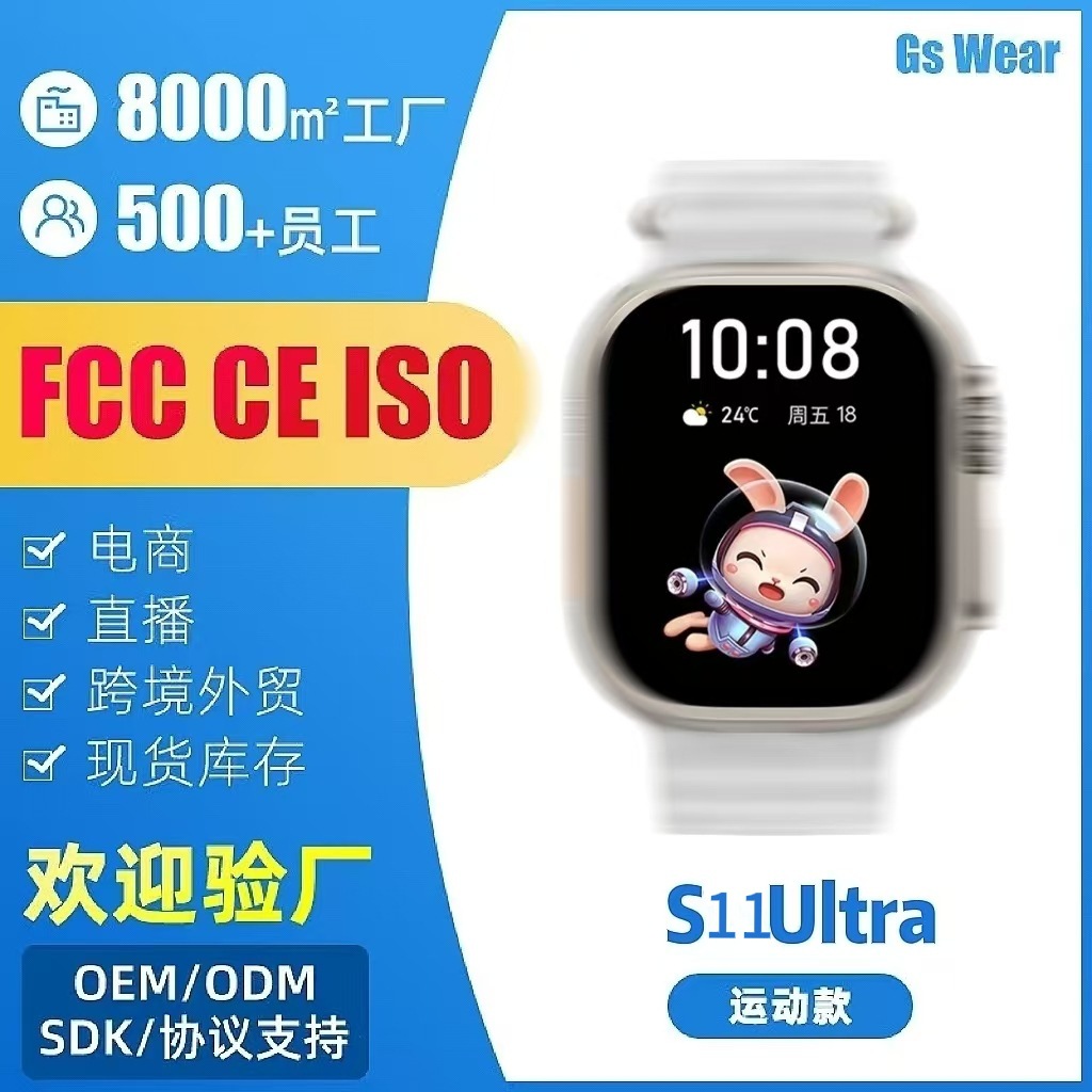 Умные часы Huaqiangbei S11Ultra Многофункциональные Bluetooth вызов Обнаружение сна NFC оплата Спортивный браслет