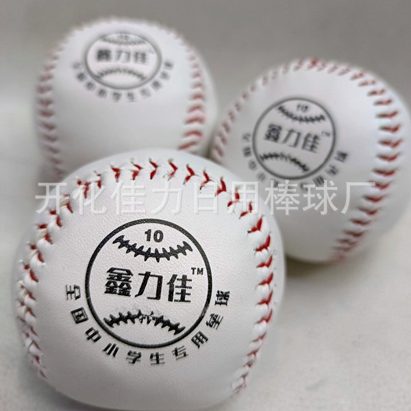 Xinlijia softball 10 inch 12 inch primary and secondary school students standard test practice ball