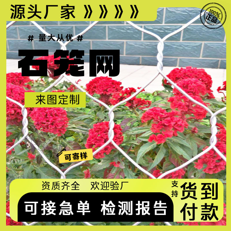 Galvanized Gabion Stone Cage Net for River Management and Slope Protection, Wire Mesh for Gabion Cages, Water Conservation and Flood Control, Dam Reinforcement Stone Cage Net Box