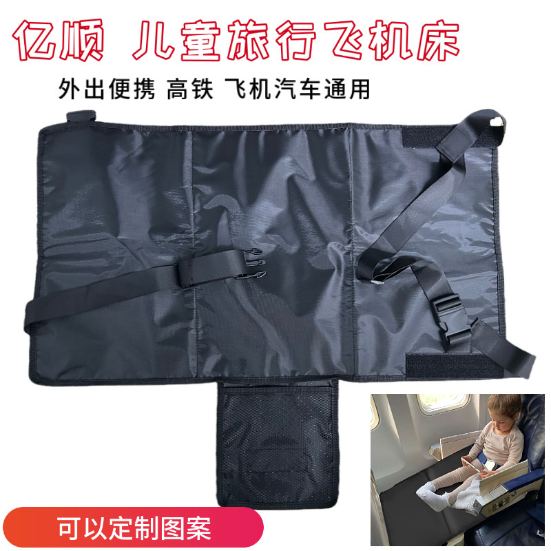 Портативная детская кровать для путешествий на самолете, удлинитель автомобильного сиденья для детей, гамак, педали для детского самолета