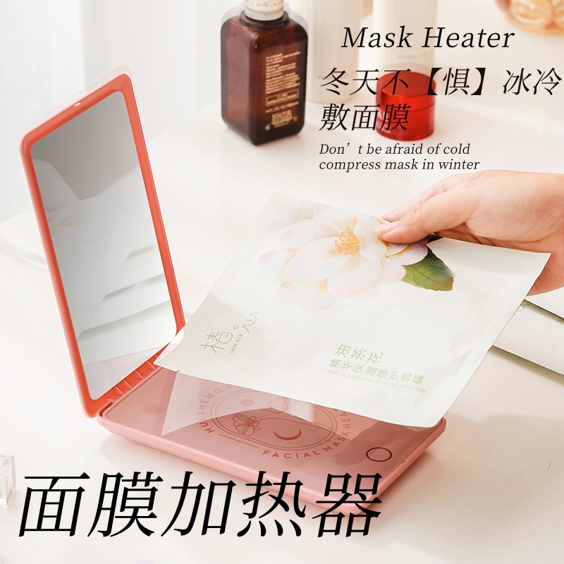 Портативное маленькое косметическое зеркало, USB обогреватель для масок