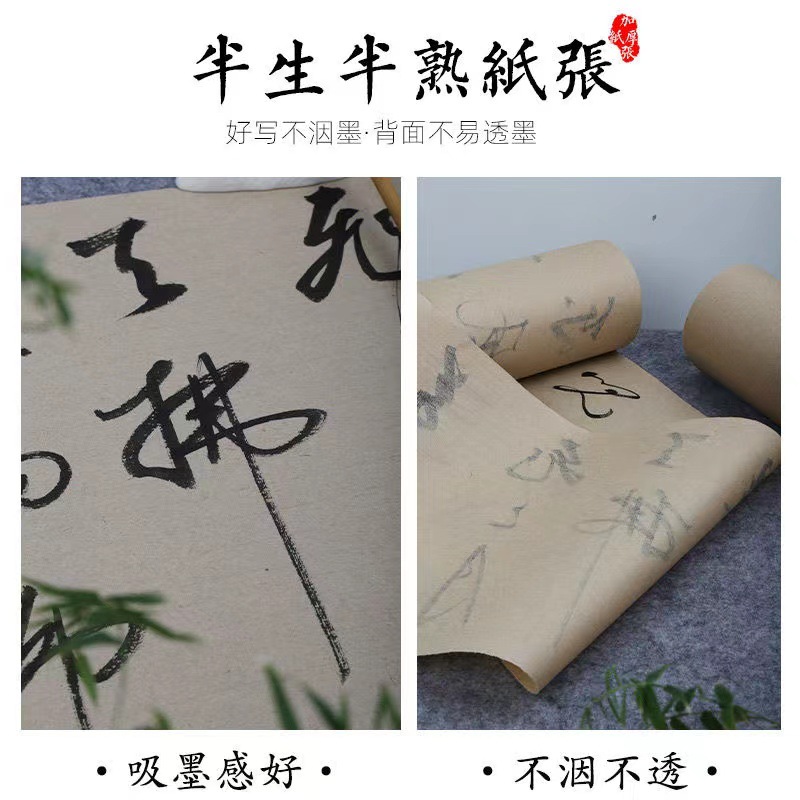 Thickened Retro Yuan Book Long Roll Raw Edge Practice Paper Half-cooked Calligraphy Kai Seal Li Creation Simple and Unsophisticated