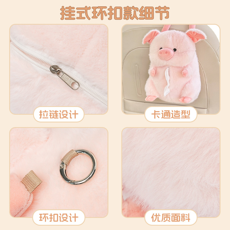 Little Red Book Same Style Little Elephant Car Tissue Box 2025 New Product Doll Car Tissue Hanging Bag Car Tissue Box