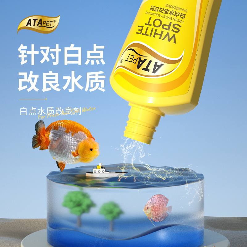 Ata тропическая рыба золотая рыбка кои улучшитель качества воды очищает среду аквариума
