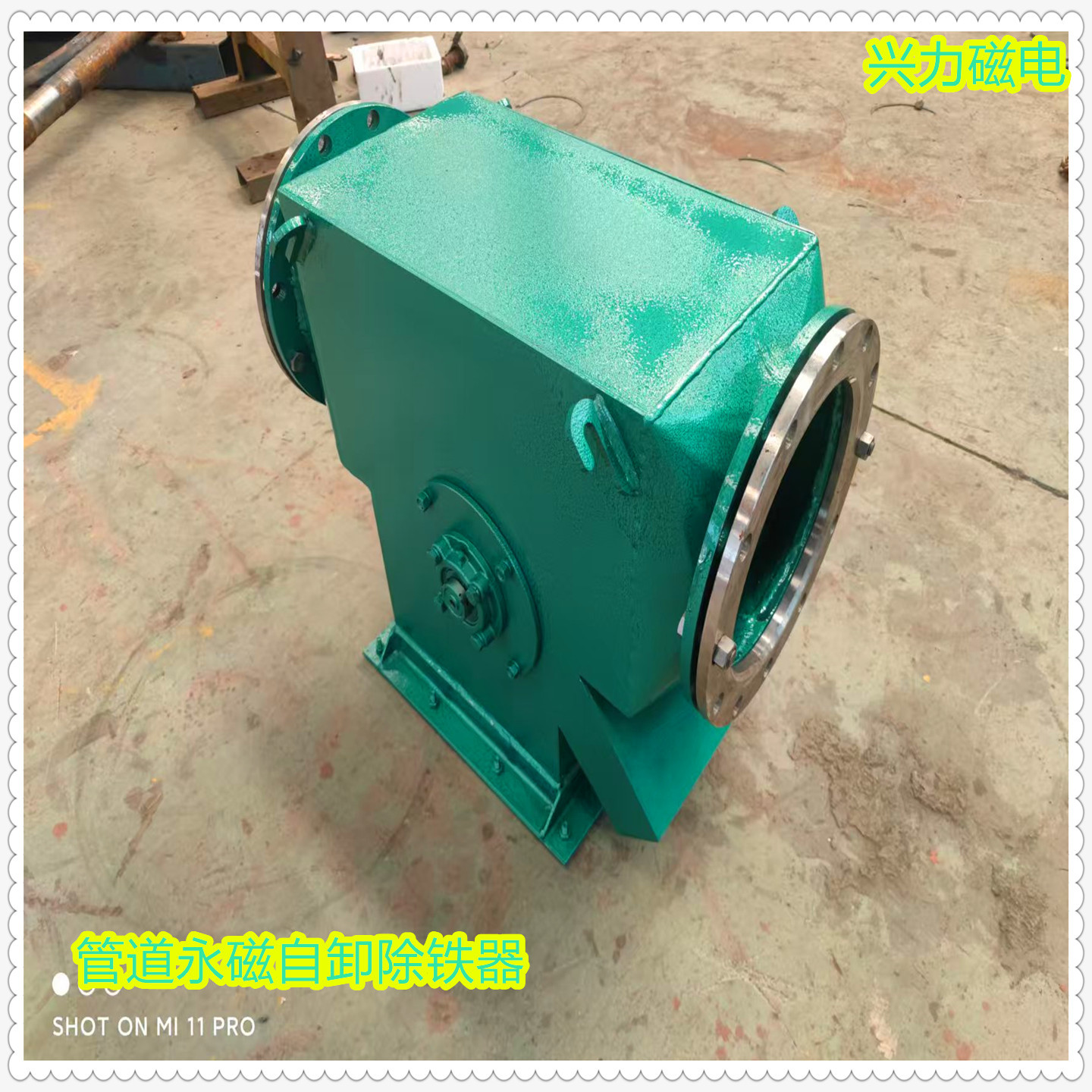 Rcyg Pipeline Permanent Magnet Self-Unloading Iron Remover Cement Plant Slurry Powder Dn150 Magnet Valve Fluid Iron Remover