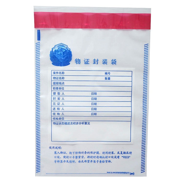 Заводская сертификационная сумка, одноразовая антиконтрафактная сумка, настраиваемая печать, упаковка против вскрытия, сменный код