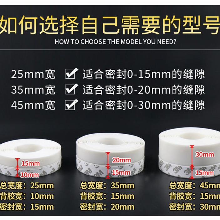 Glass door and window sealing strip plastic steel door seam door bottom thermal insulation self-adhesive windshield strip