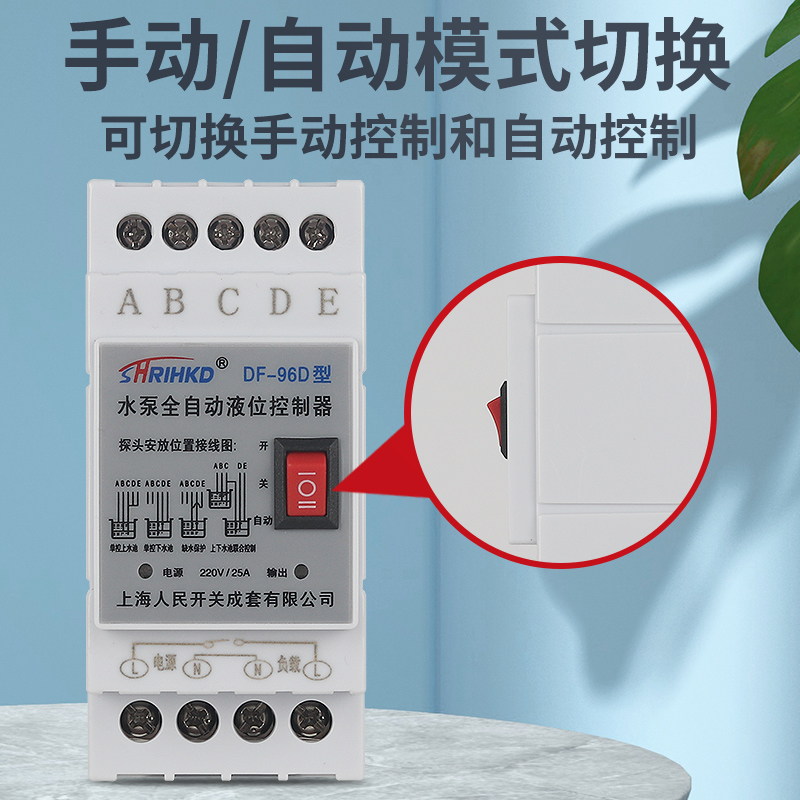 Shanghai People's Fully Automatic Control Water Tower Pumping Water Level Pump Liquid Level Relay Float Switch Upper Water Tank Drainage
