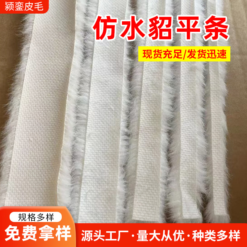 Children's Hanfu Imitation Mink Fur Strips, Faux Mink Strips, Decorative Fur Strips, Artificial Fur Strips, Fur Hat Accessories, Lace