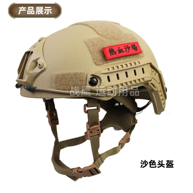 Cross-Border Fast Helmet Abs Material Thick 7mm Squadron Security Riot Training 1kg Wendy Lining Suspension