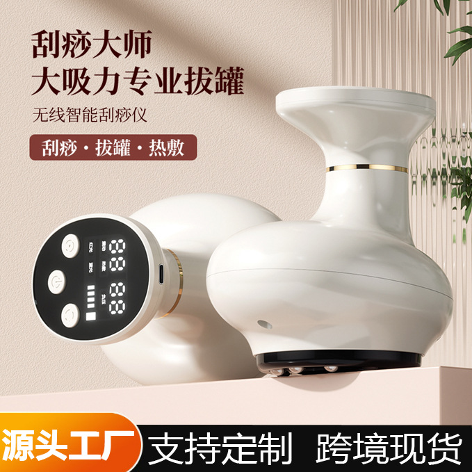 Кросс-бодрящий электрический инструмент для скребков, перезаряжаемый домашний инструмент для дренажа меридианов, массажный инструмент с щеткой, универсальный вакуум