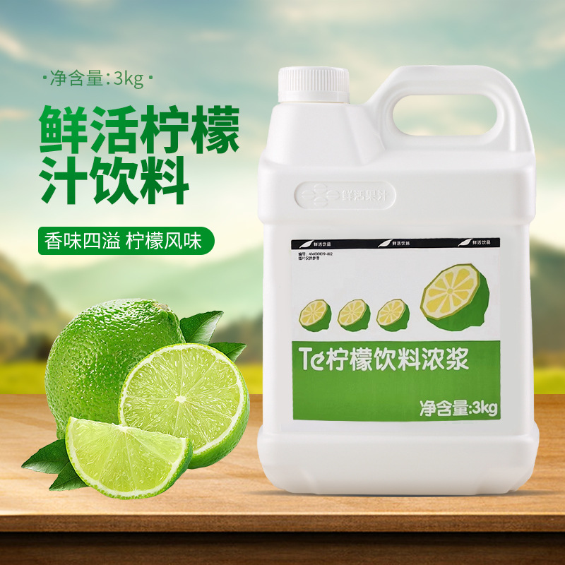 Свежий лимонный сок, концентрированный сок для молочного чая, концентрированный вкус, напиток, варка, кумкват, лимонный сок 3кг
