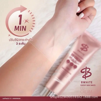 Cross-Border Popular Bwhite Facial Cream, Moisturizing and Concealing Cream, Brightening and Even Skin Tone, Brightening Bb Cream