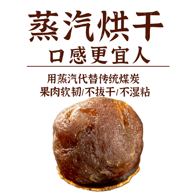 [2025 New Arrival Aa] Fujian Specialty Dried Longan, Thick-Fleshed and Small-Core, Ready-To-Eat Longan in Bagged Packaging, First-Grade Quality