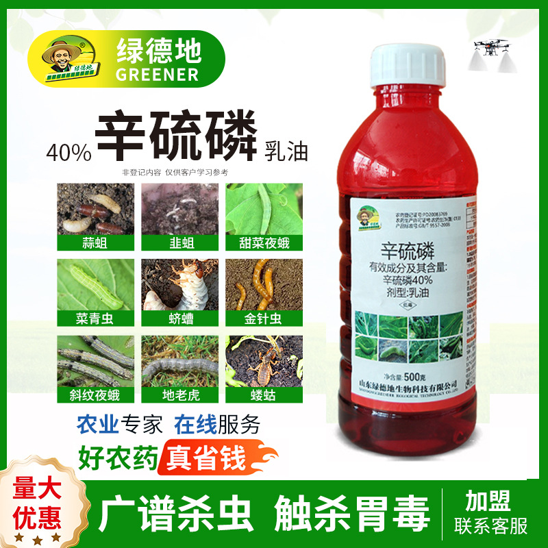 Инсектицид 40% Тиофосфат для подземных вредителей, личинок, хлопковых совок, резаков, корневых личинок и корневой обработки