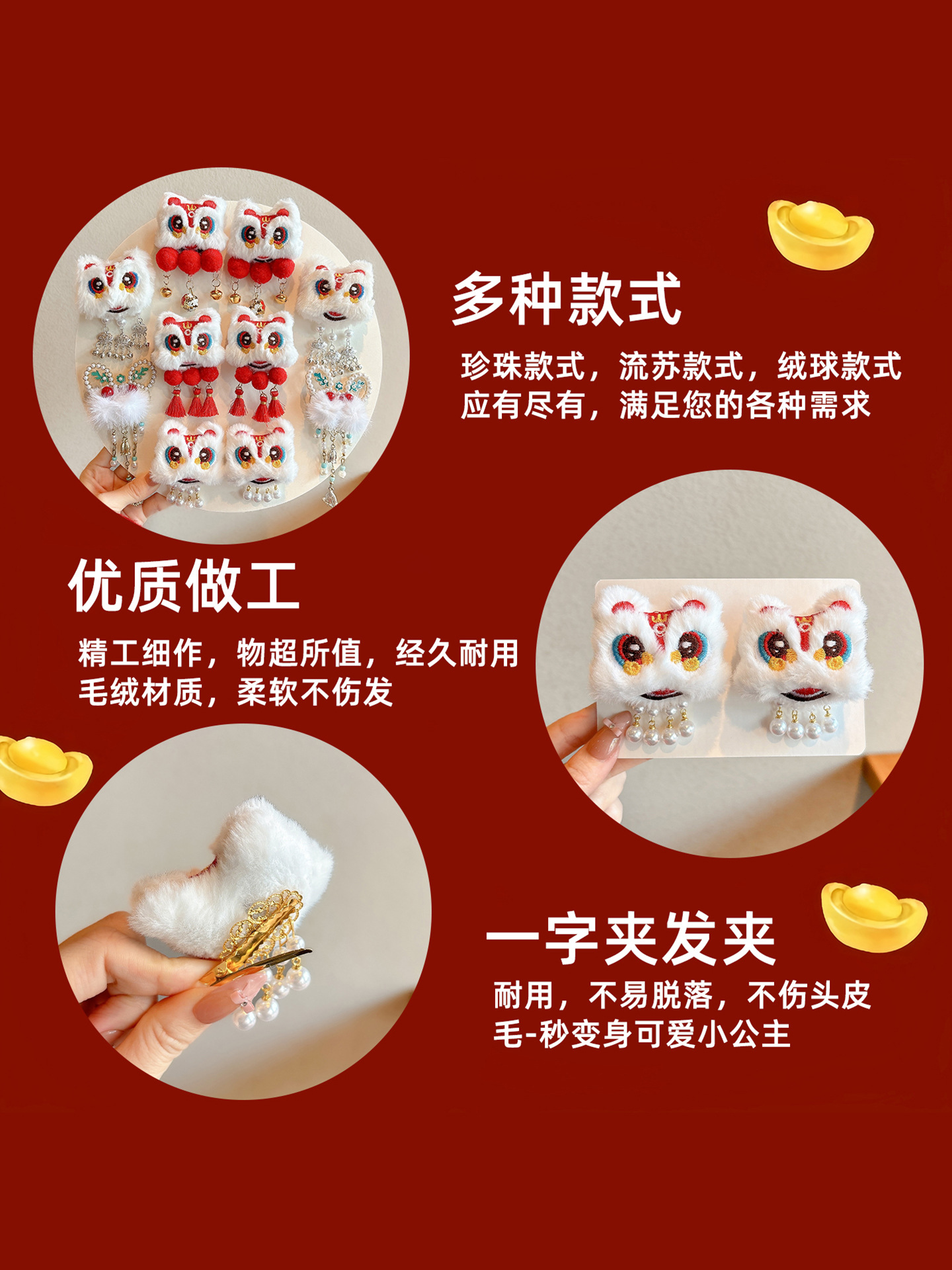 Children's Plush Lion Awakening Hairpin 2025 New Style Girls New Year Antique Style Headwear Girls Cute Hairpin New Year Hair Accessories