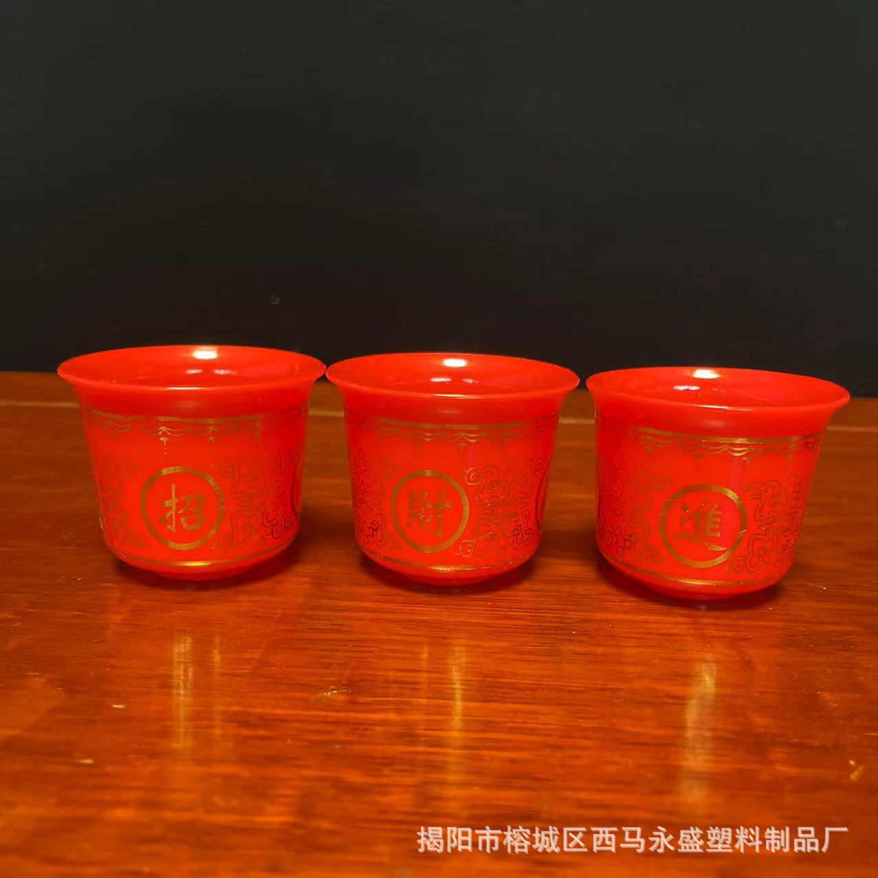 Красная пластиковая чаша для конфессий с горячим тиснением для поклонения богам и буддам перед поклонением богатству и сокровищам