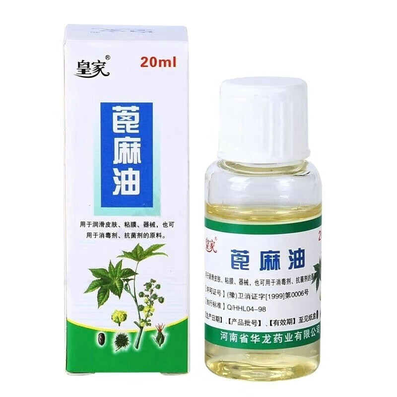 Royal Medical Castor Oil Pure Castor Seed Oil Medical Runchang Tongmi Mechanical Lubrication Hair Care