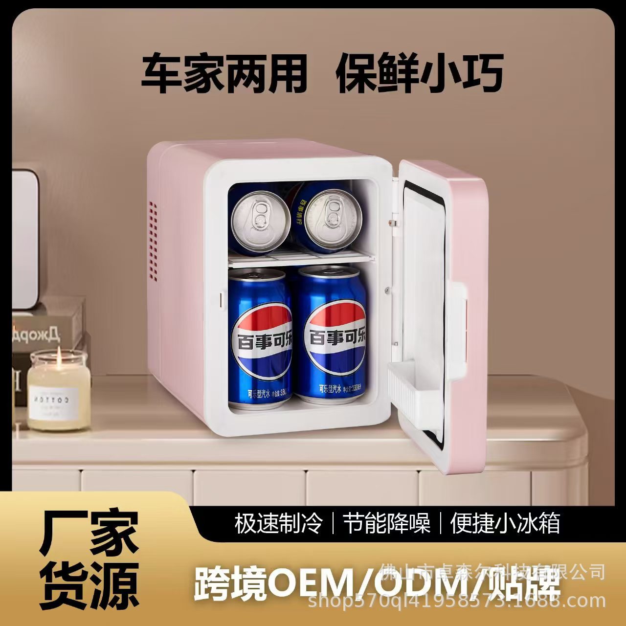 Car refrigerator dormitory refrigerator convenient mini refrigerator beauty refrigerator car home dual-use, intelligent and beautiful