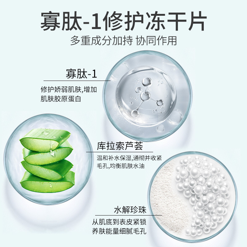 L-Vitamin C Freeze-Dried Tablets Hydrolyzed Pearl Oligopeptide-1 Light Black Vc Tablets Brighten and Repair Acne Marks Solid Essence Tablets