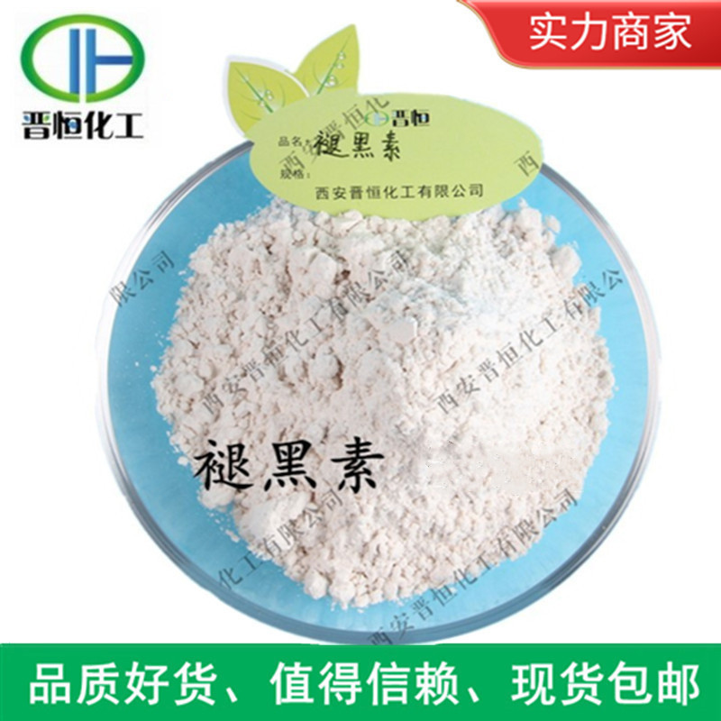 Готовый мелатонин 99% Мелатонин из шишек сосны N-ацетил-5-метиламин