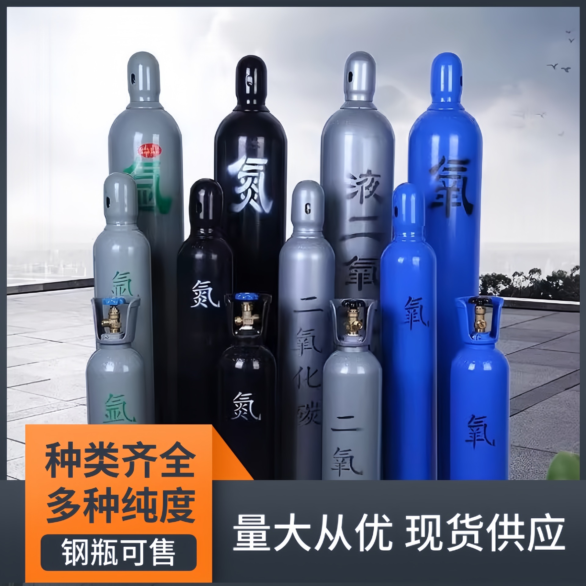 Чэнду и окрестные районы, азот, аргон, кислород, углекислый газ, водород, высокочистый азот, аргон, доставка научных исследований на дом