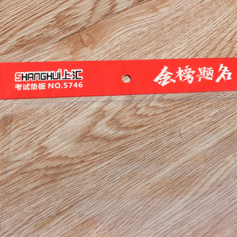 Shanghui A4 Soft Writing Pad 5746PVC Multifunctional Student Pad This 29.7*21cm Stationery Test