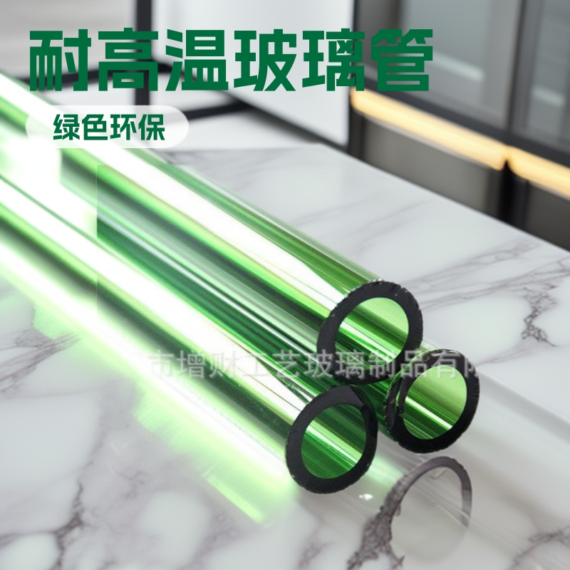 Обработка и кастомизация зеленой боросиликатной стеклянной трубки, сырье. Изготовление стекла, устойчивого к высоким температурам, по чертежам и образцам