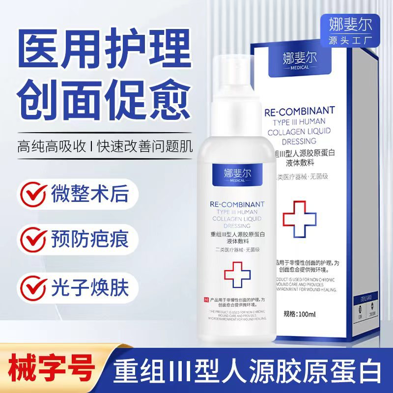 Naifel Medical Grade Sodium Hyaluronate Dressing Spray Hospital-Grade Medical Device Brand for Post-Micro-Needling Sensitive Skin