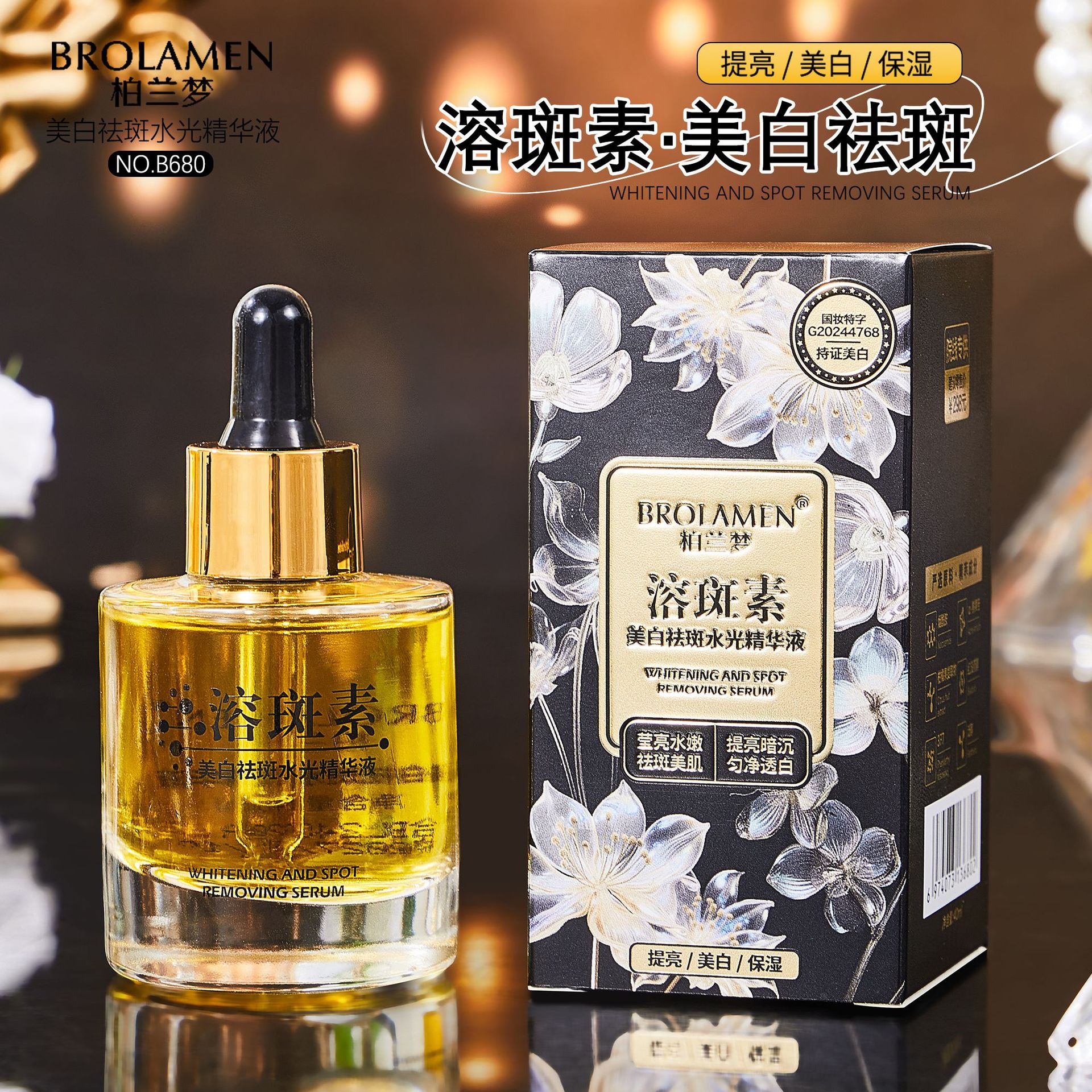 Bailanmeng brand freckle essence facial essence brightens and improves dark skin color wholesale generation hair